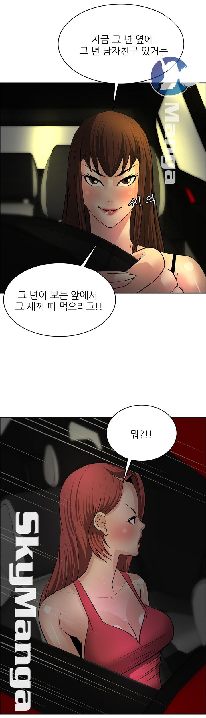 Possessed Raw Chapter 35 Page 12