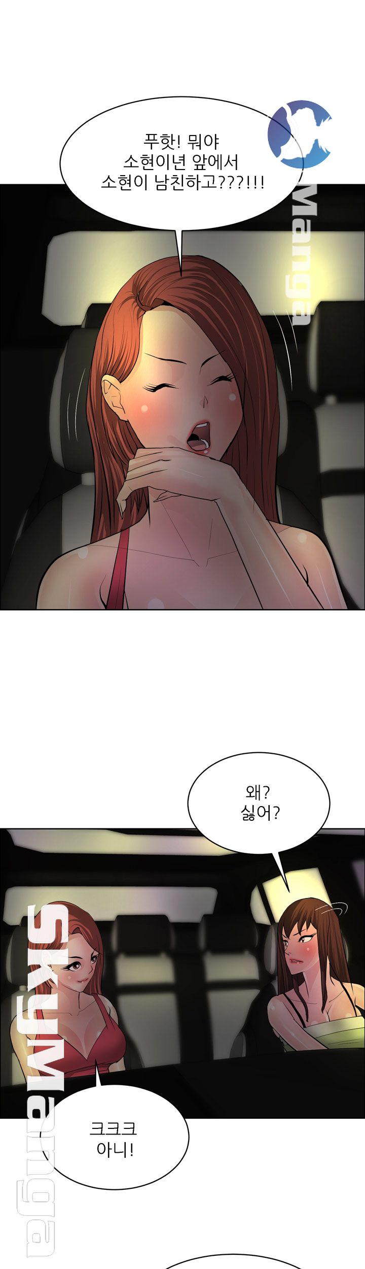 Possessed Raw Chapter 35 Page 13