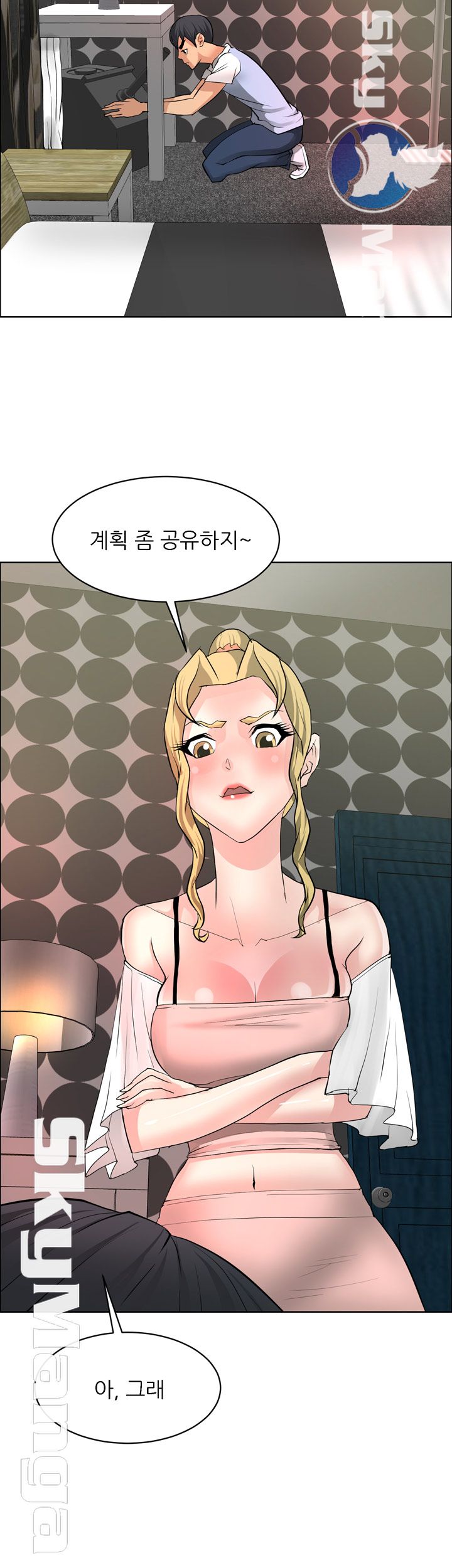 Possessed Raw Chapter 35 Page 16