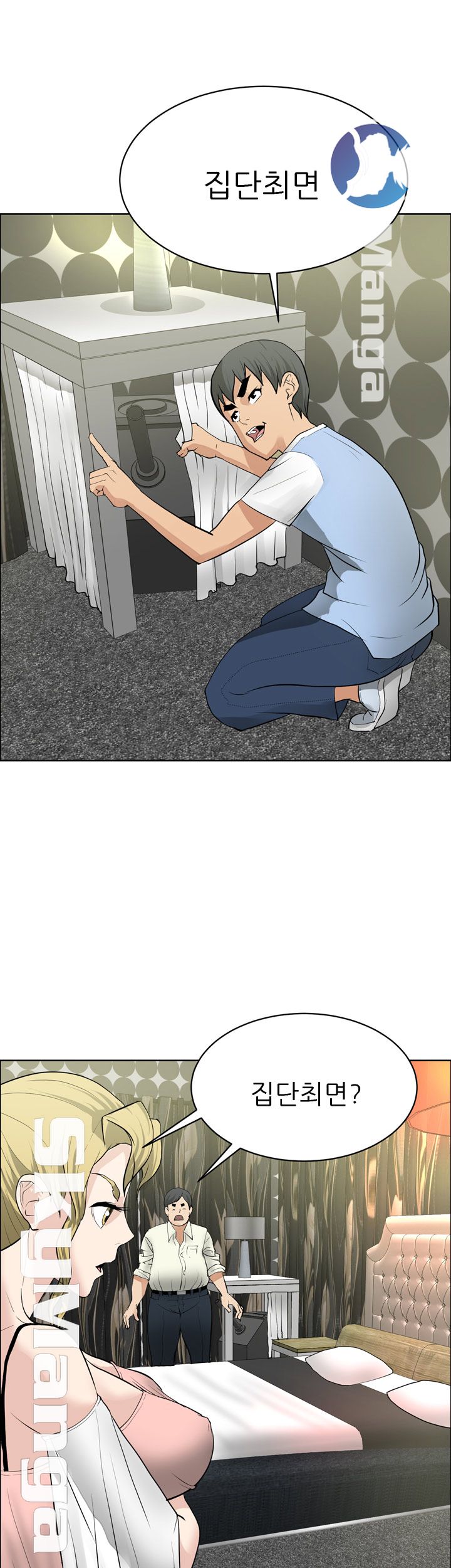 Possessed Raw Chapter 35 Page 17