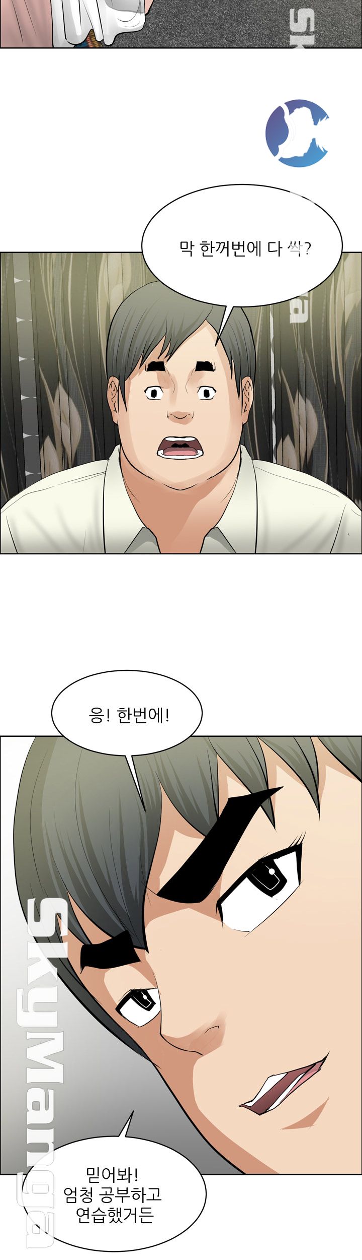 Possessed Raw Chapter 35 Page 18