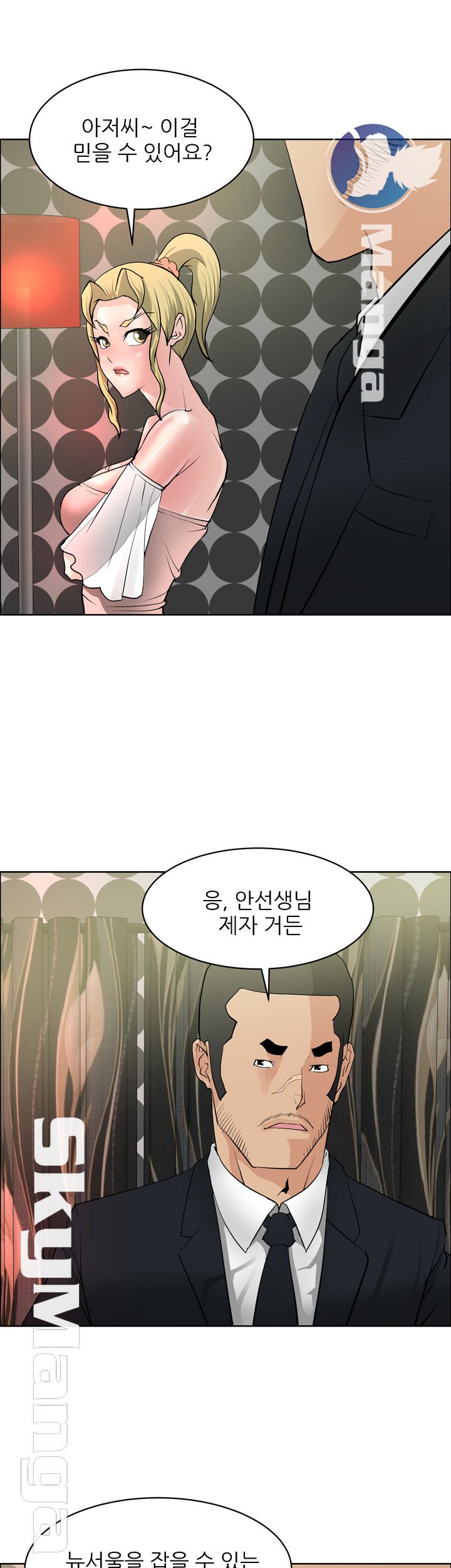 Possessed Raw Chapter 35 Page 19