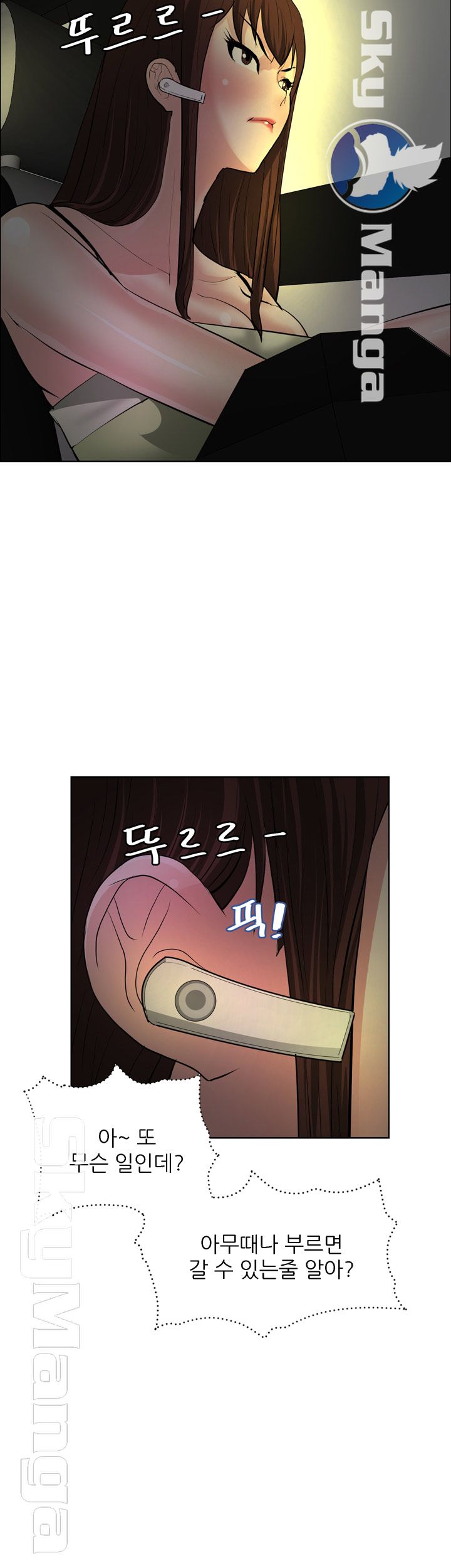 Possessed Raw Chapter 35 Page 2