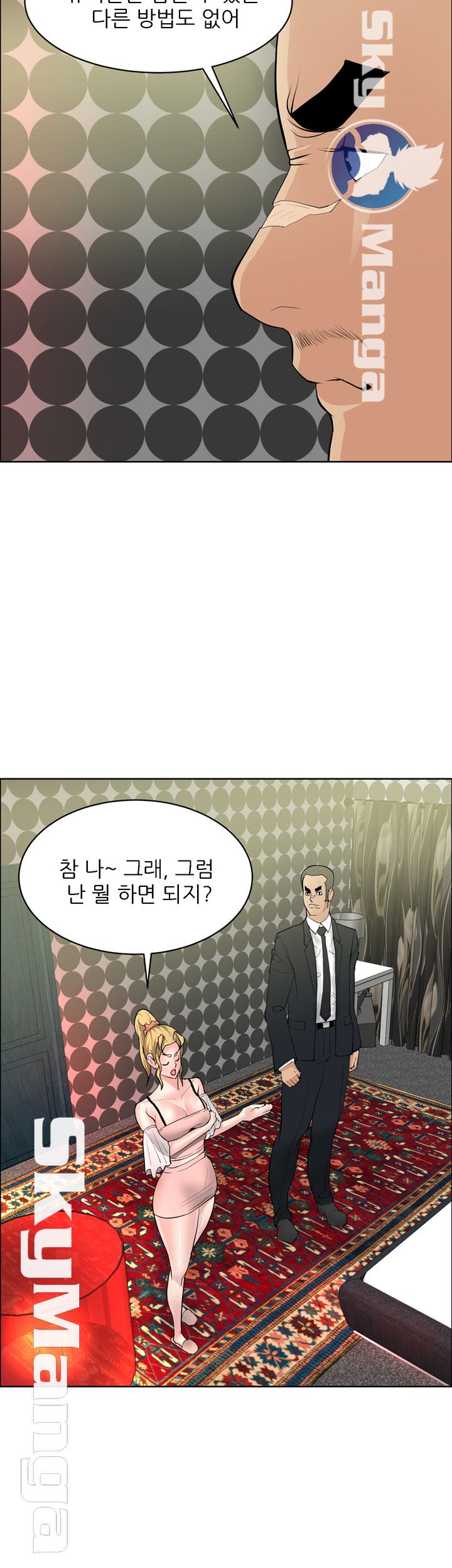 Possessed Raw Chapter 35 Page 20