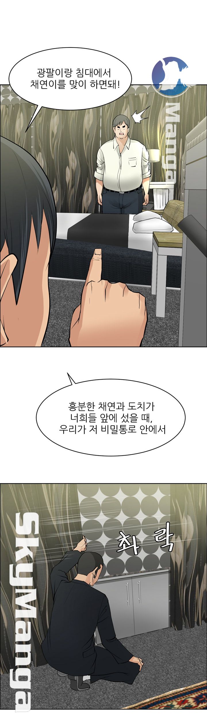 Possessed Raw Chapter 35 Page 21