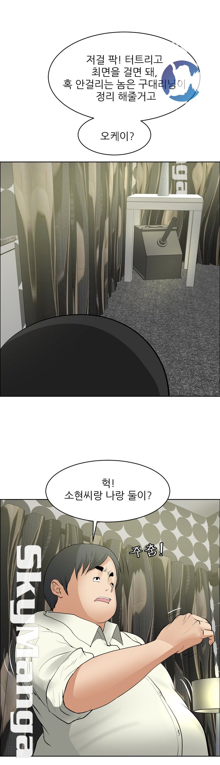 Possessed Raw Chapter 35 Page 22
