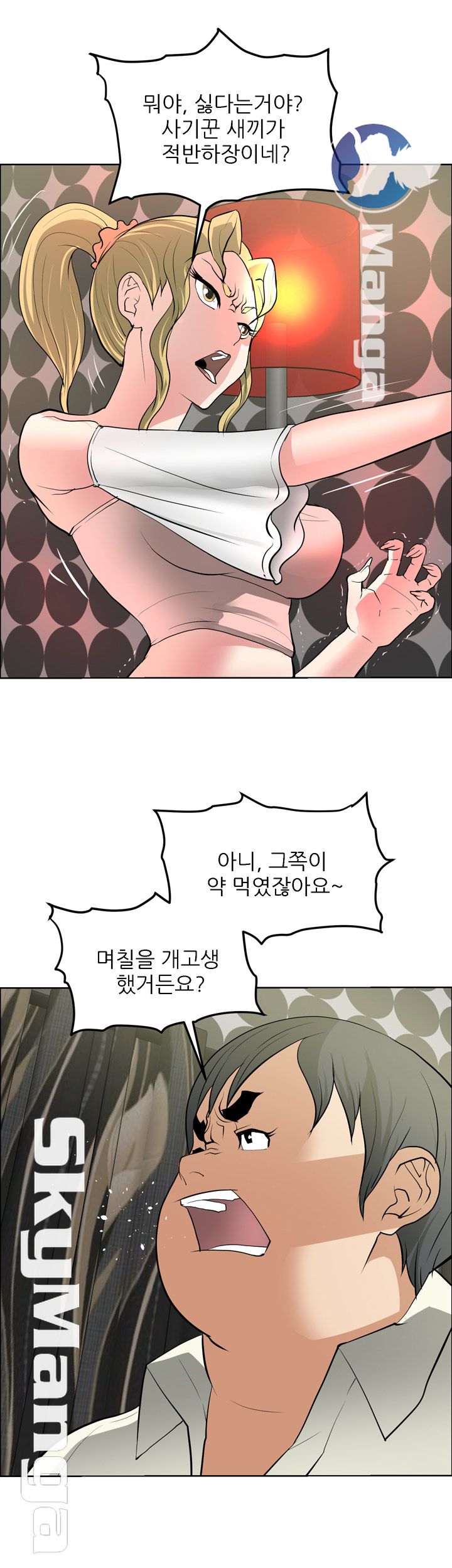 Possessed Raw Chapter 35 Page 23