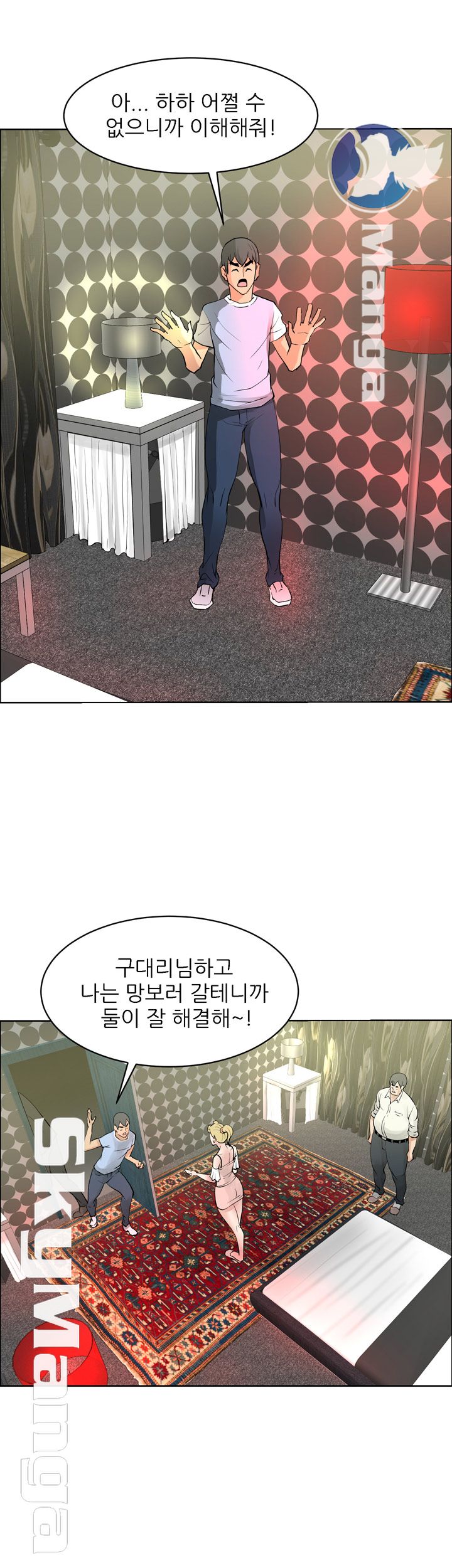 Possessed Raw Chapter 35 Page 24