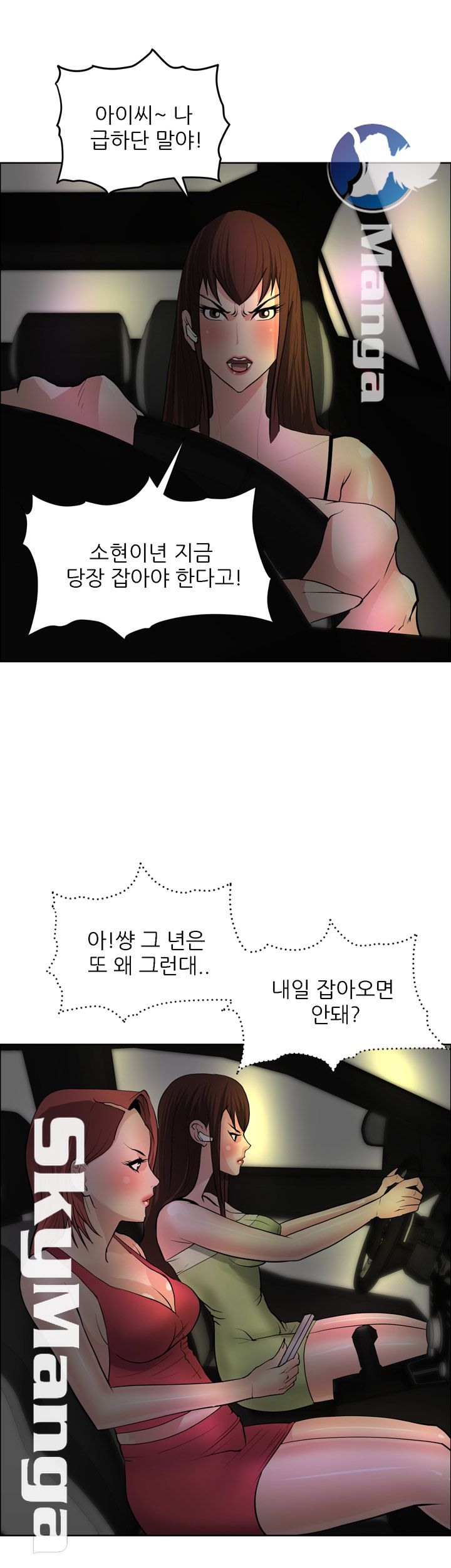 Possessed Raw Chapter 35 Page 3
