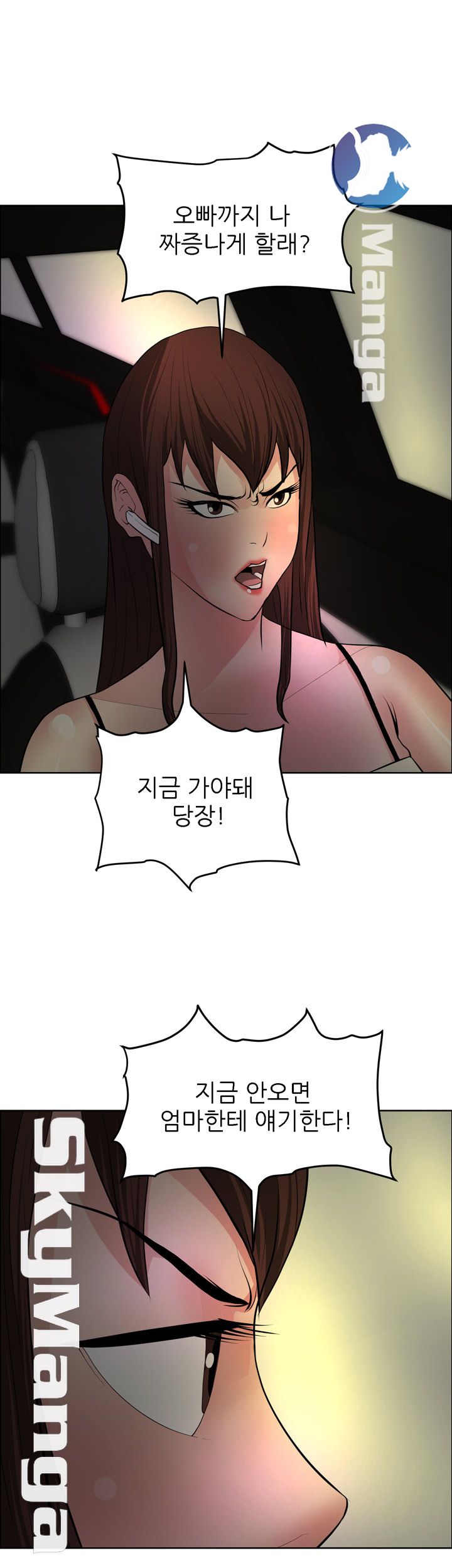 Possessed Raw Chapter 35 Page 4