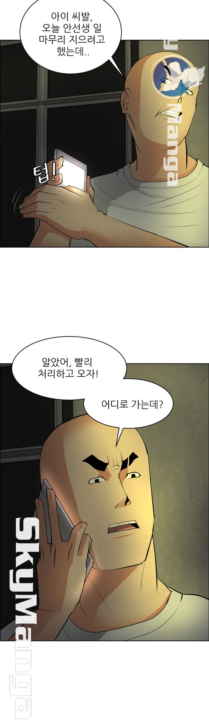 Possessed Raw Chapter 35 Page 6