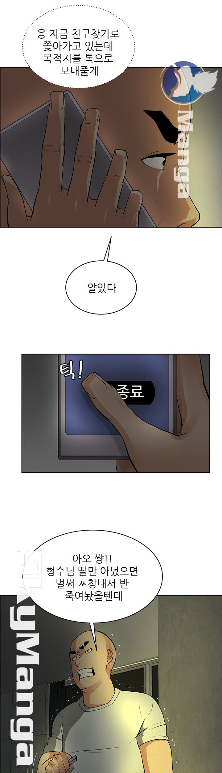 Possessed Raw Chapter 35 Page 7