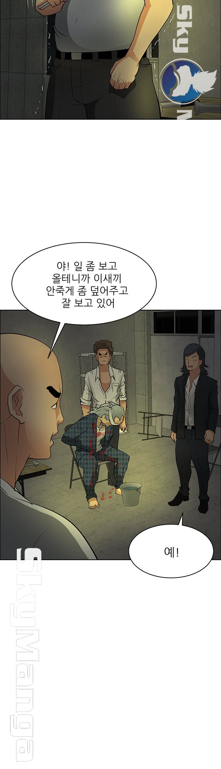 Possessed Raw Chapter 35 Page 8