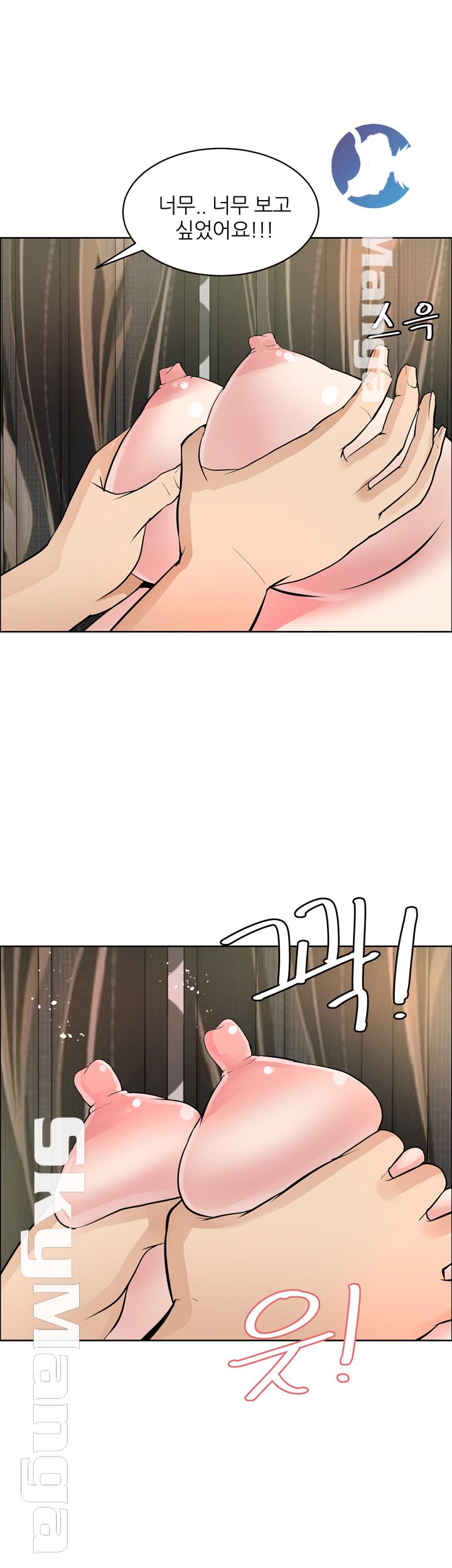 Possessed Raw Chapter 36 Page 13