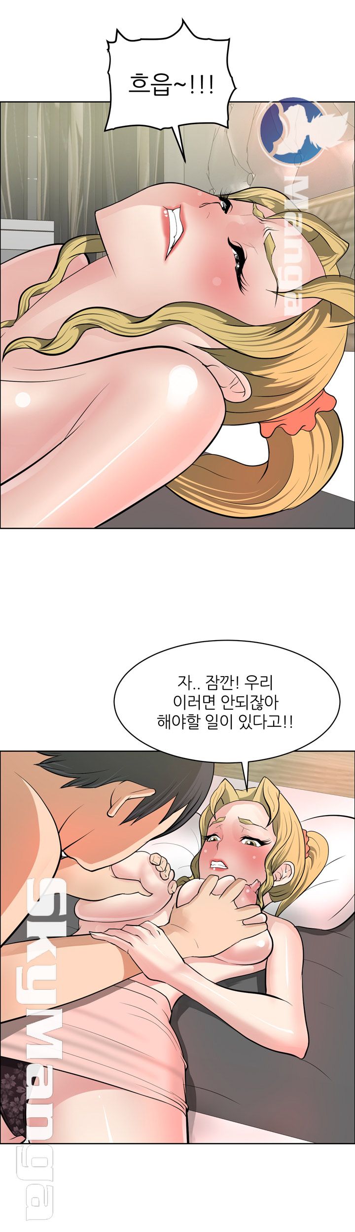 Possessed Raw Chapter 36 Page 15