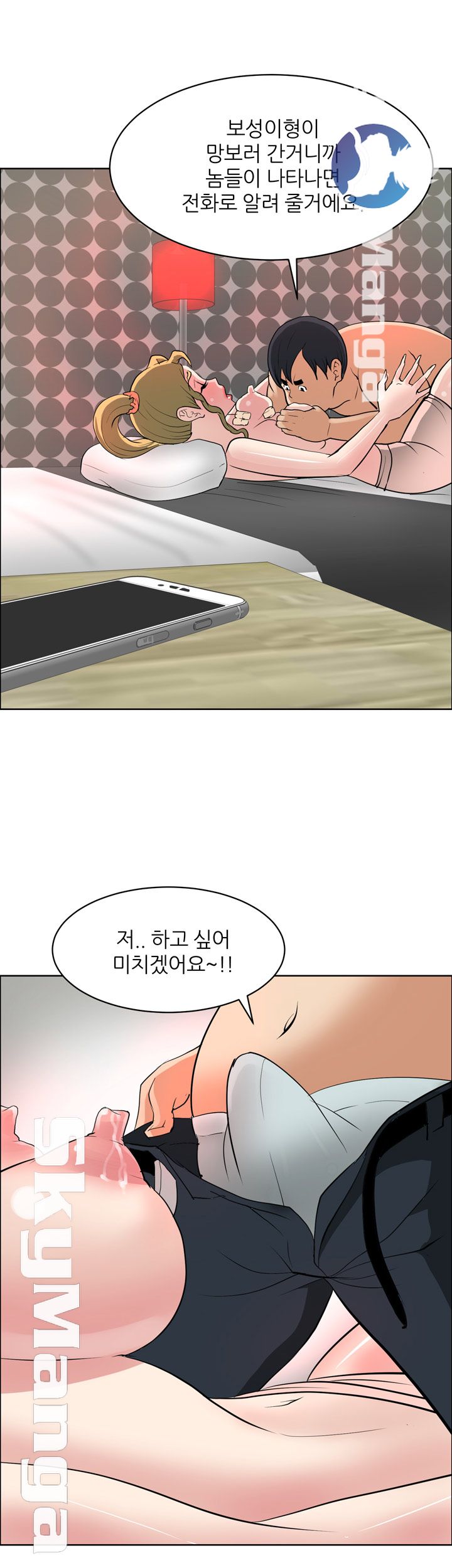 Possessed Raw Chapter 36 Page 16