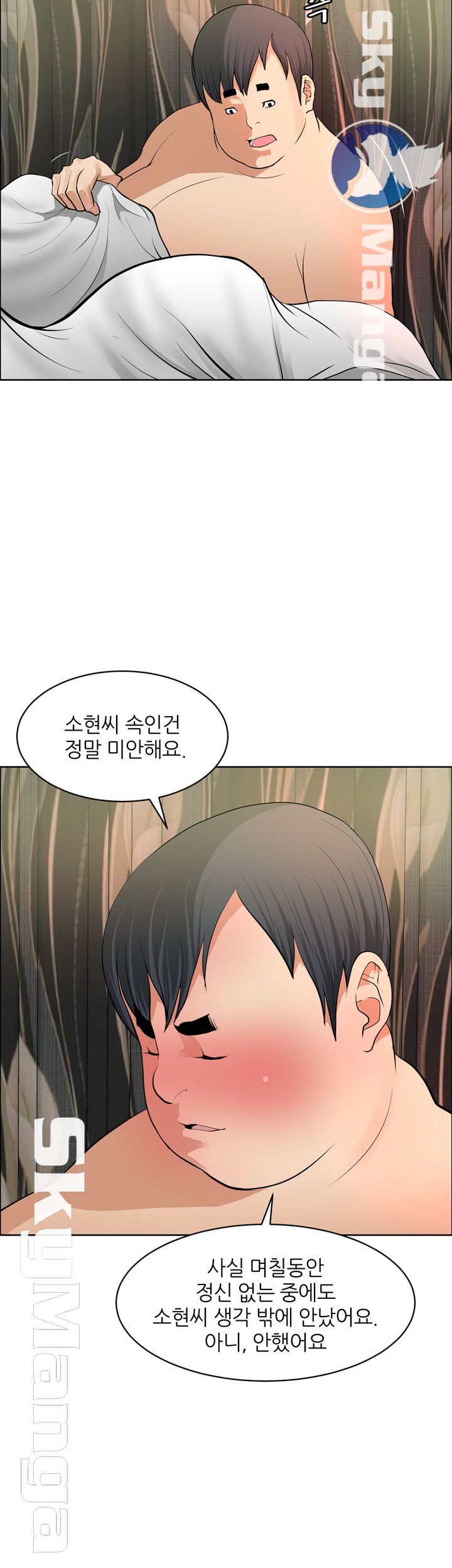 Possessed Raw Chapter 36 Page 2