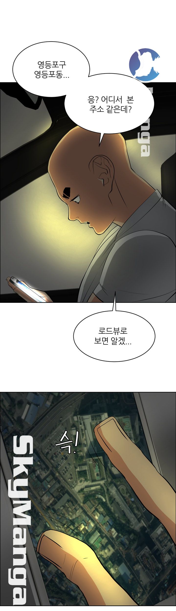 Possessed Raw Chapter 36 Page 20