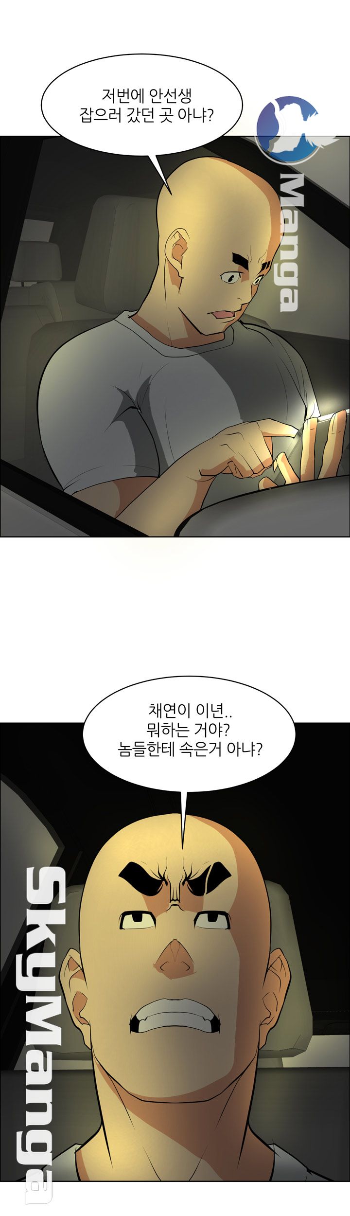 Possessed Raw Chapter 36 Page 22