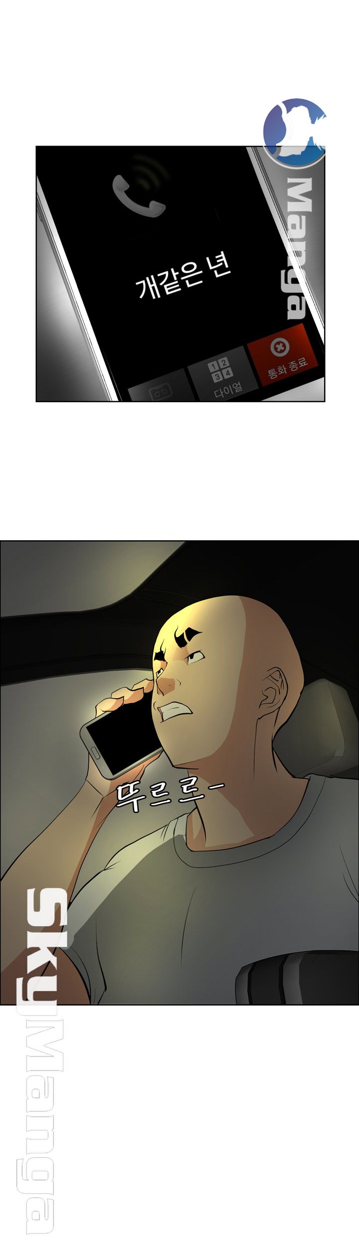 Possessed Raw Chapter 36 Page 23