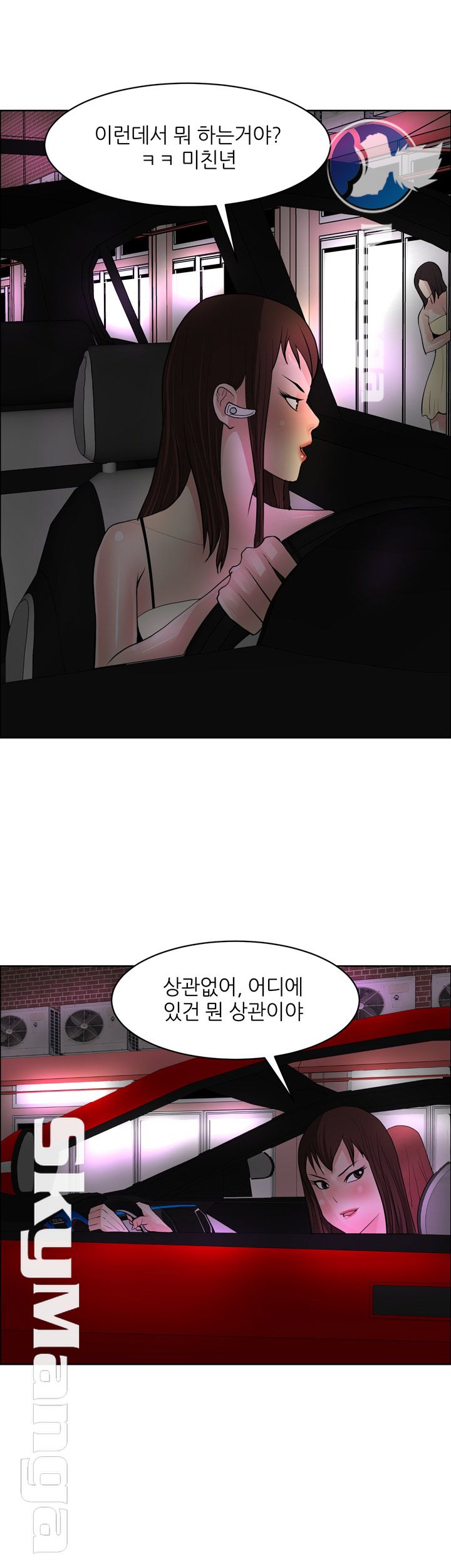 Possessed Raw Chapter 36 Page 25