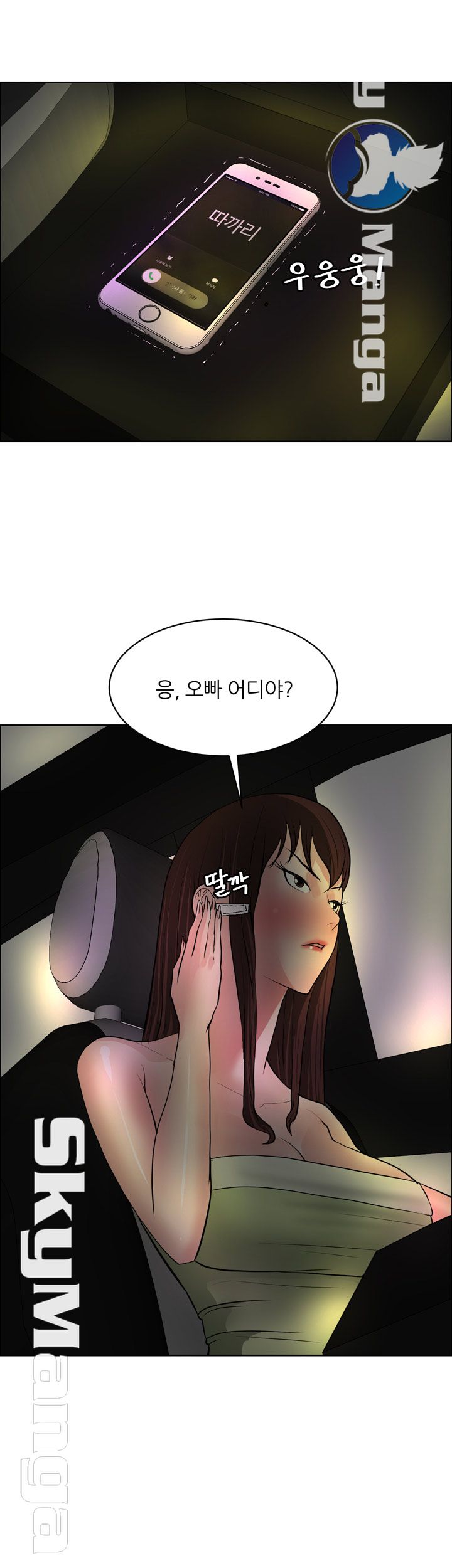 Possessed Raw Chapter 36 Page 26