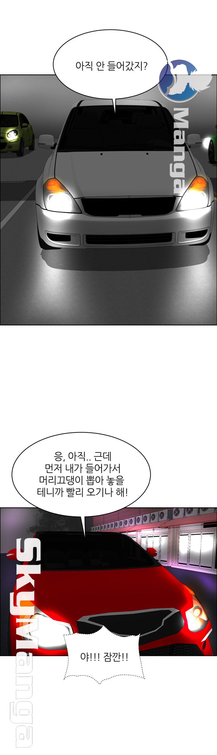 Possessed Raw Chapter 36 Page 27