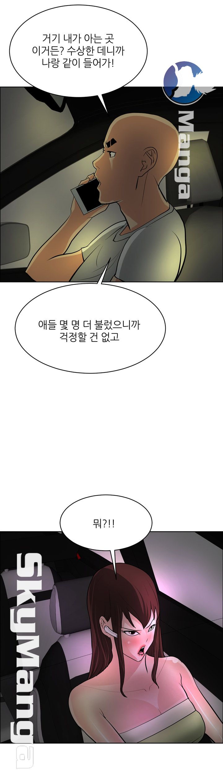 Possessed Raw Chapter 36 Page 28