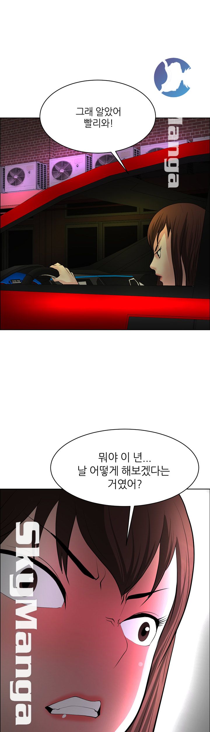 Possessed Raw Chapter 36 Page 29