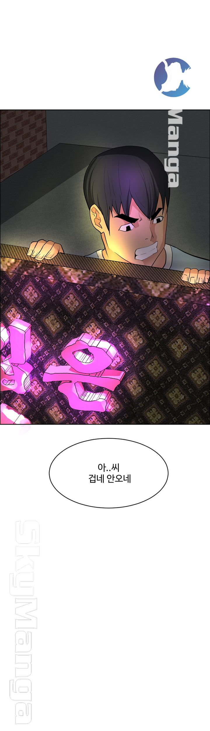 Possessed Raw Chapter 36 Page 31