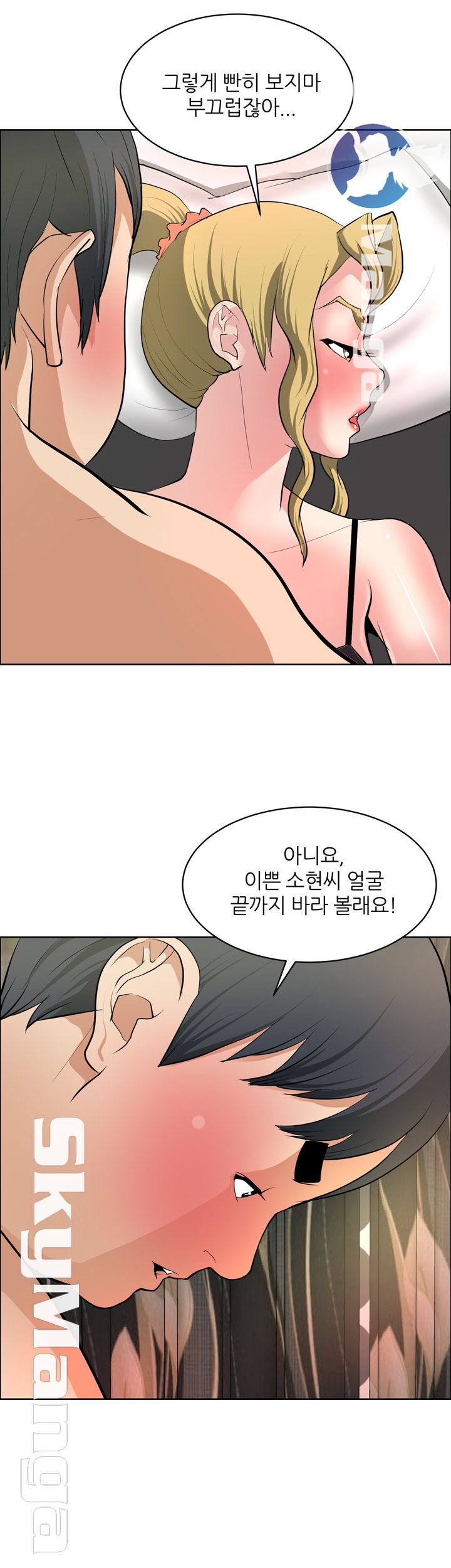 Possessed Raw Chapter 36 Page 9