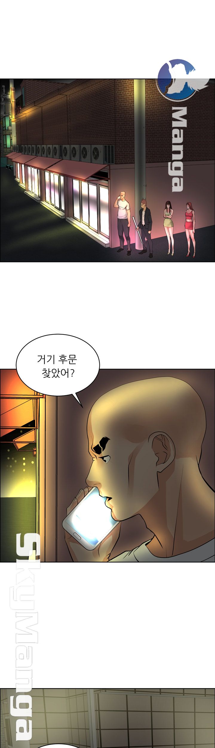 Possessed Raw Chapter 37 Page 10