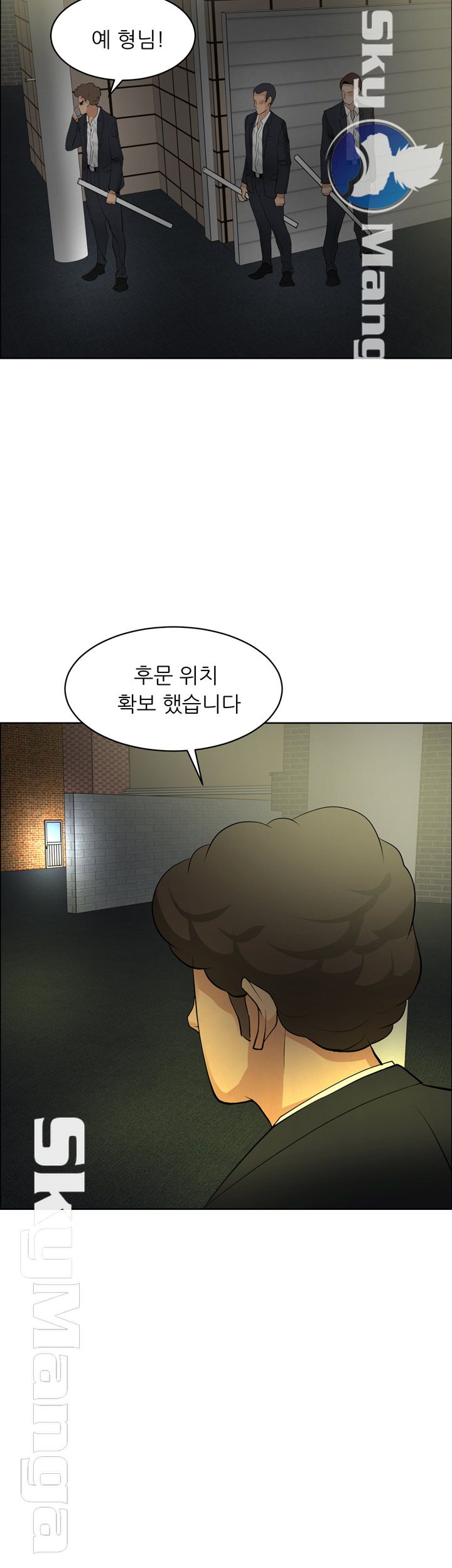 Possessed Raw Chapter 37 Page 11