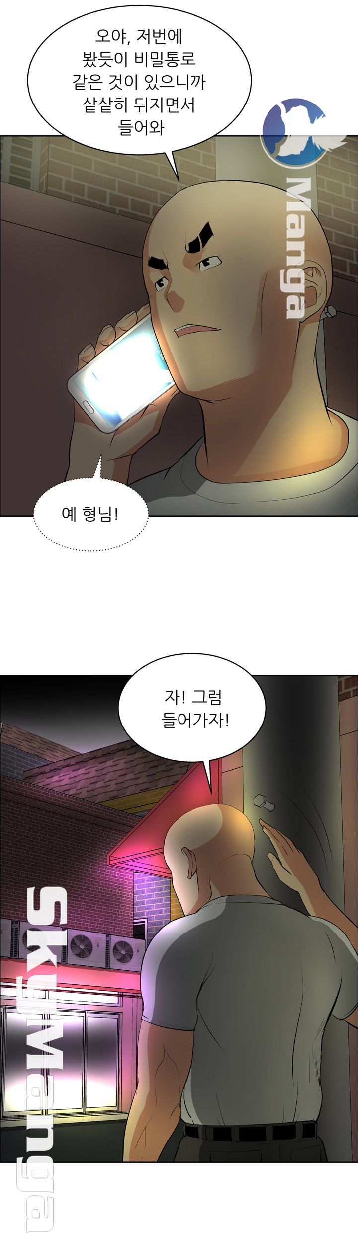 Possessed Raw Chapter 37 Page 12