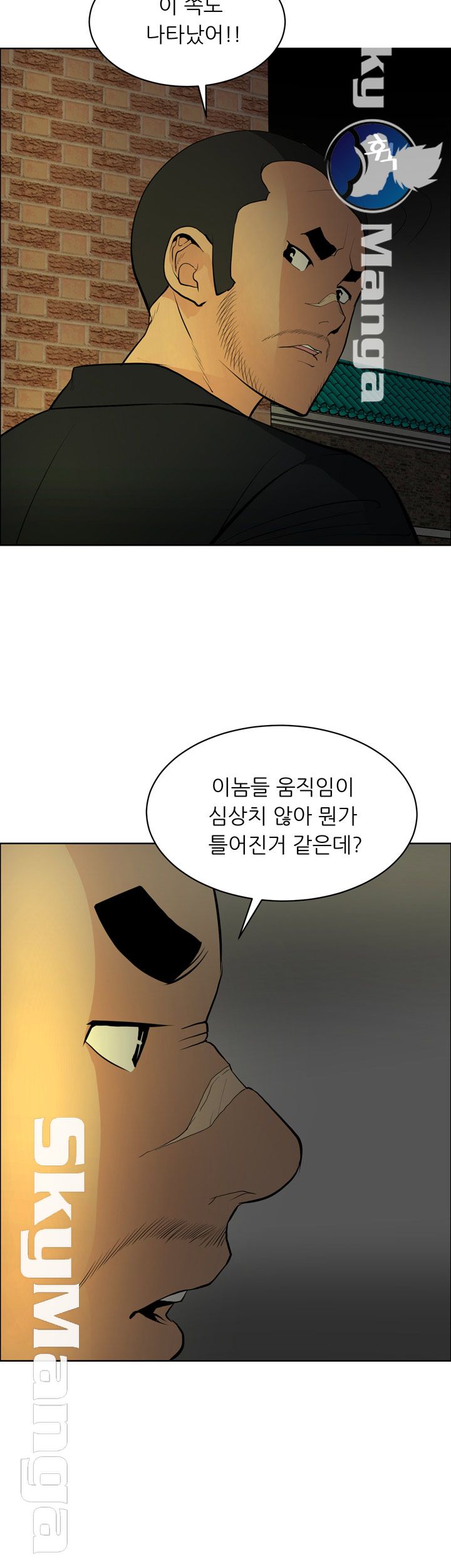 Possessed Raw Chapter 37 Page 15