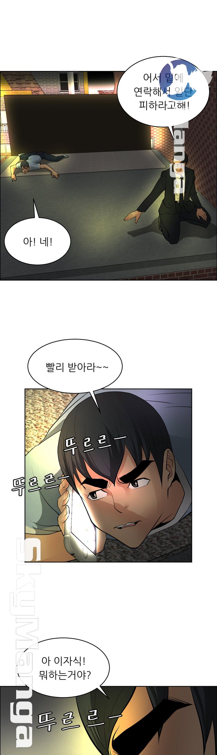 Possessed Raw Chapter 37 Page 16