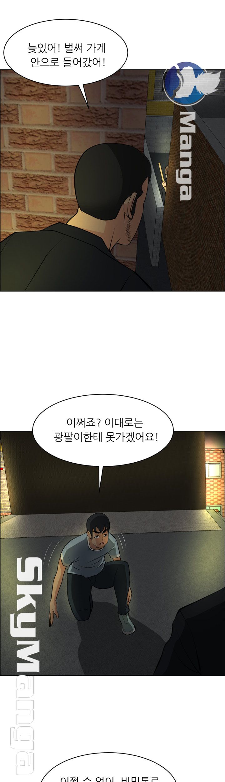 Possessed Raw Chapter 37 Page 20