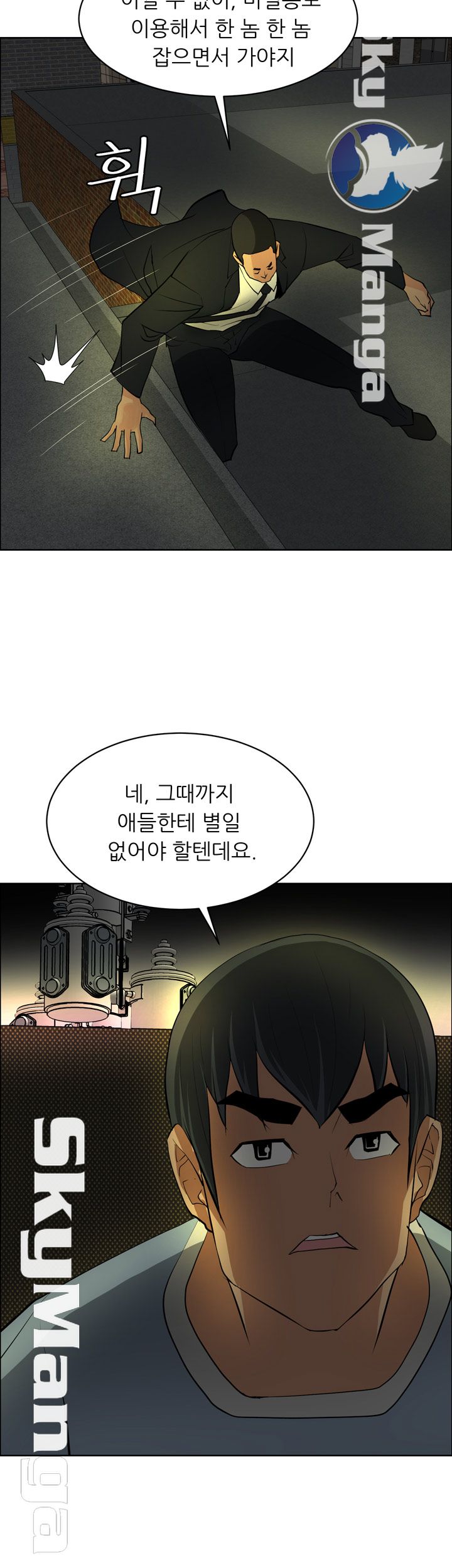 Possessed Raw Chapter 37 Page 21