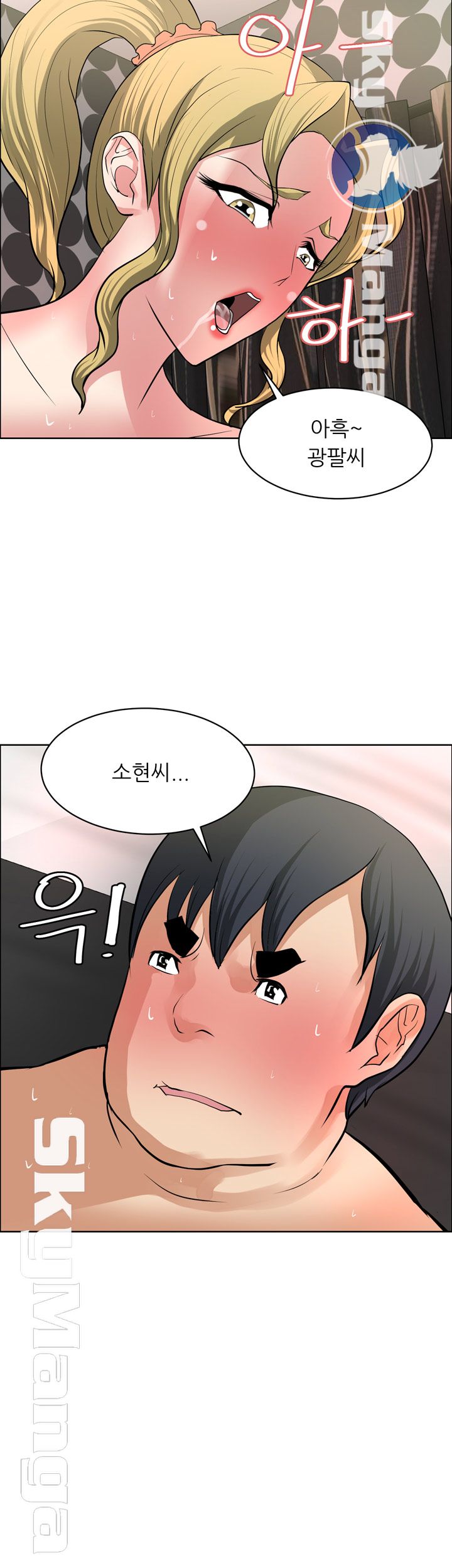 Possessed Raw Chapter 37 Page 23