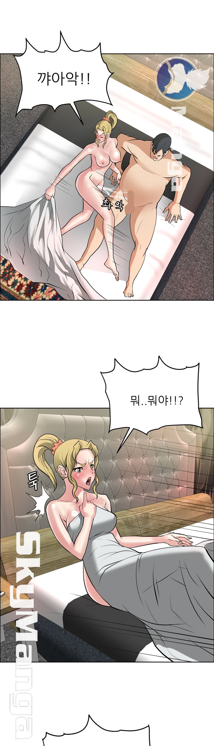 Possessed Raw Chapter 37 Page 26