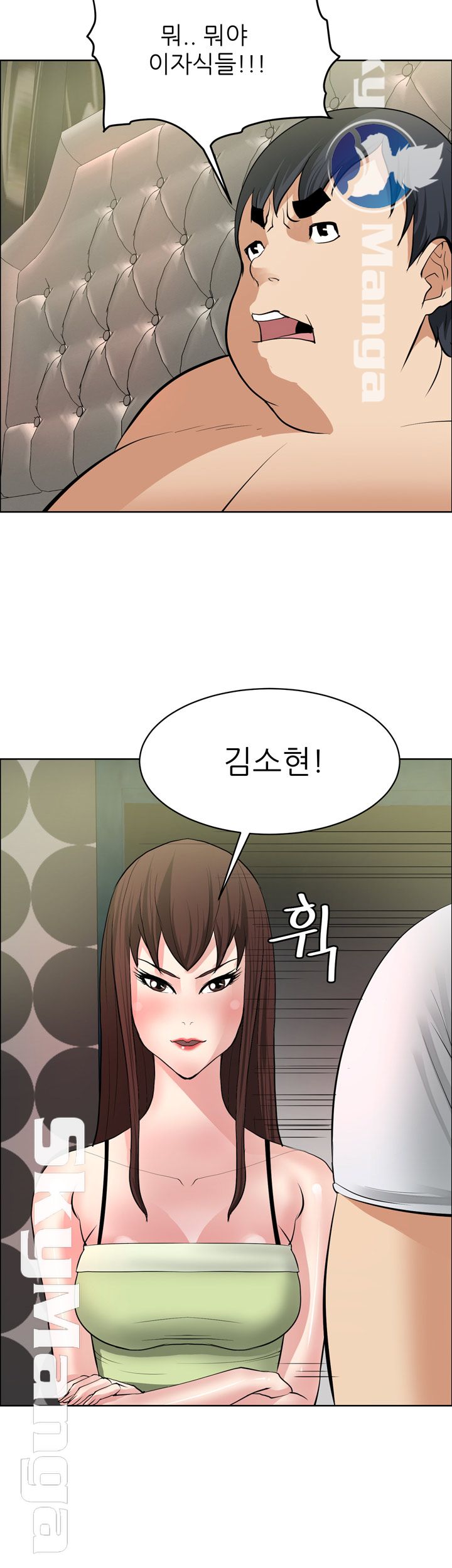 Possessed Raw Chapter 37 Page 27