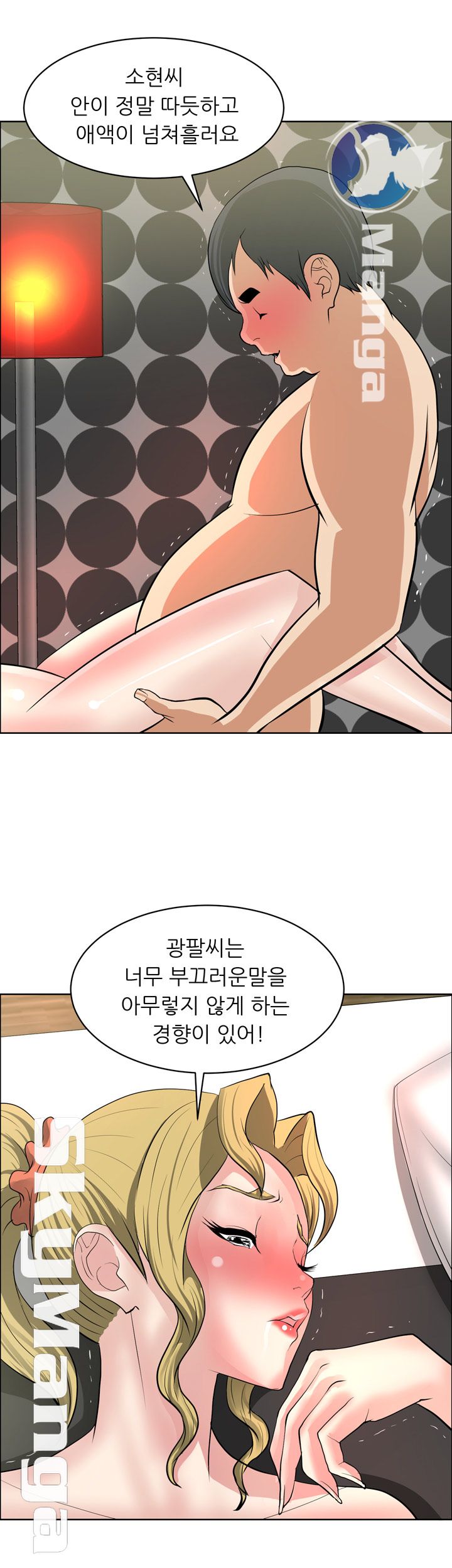 Possessed Raw Chapter 37 Page 6