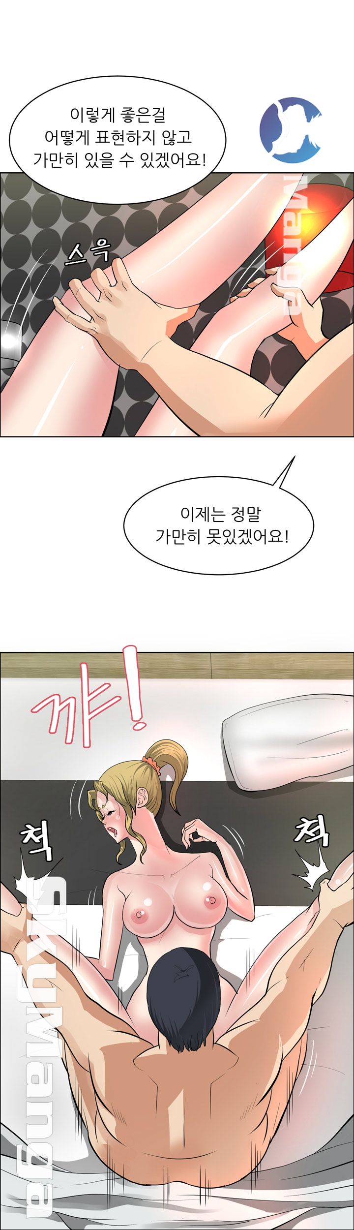 Possessed Raw Chapter 37 Page 7