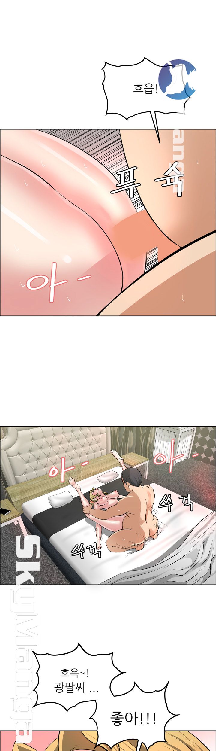 Possessed Raw Chapter 37 Page 8