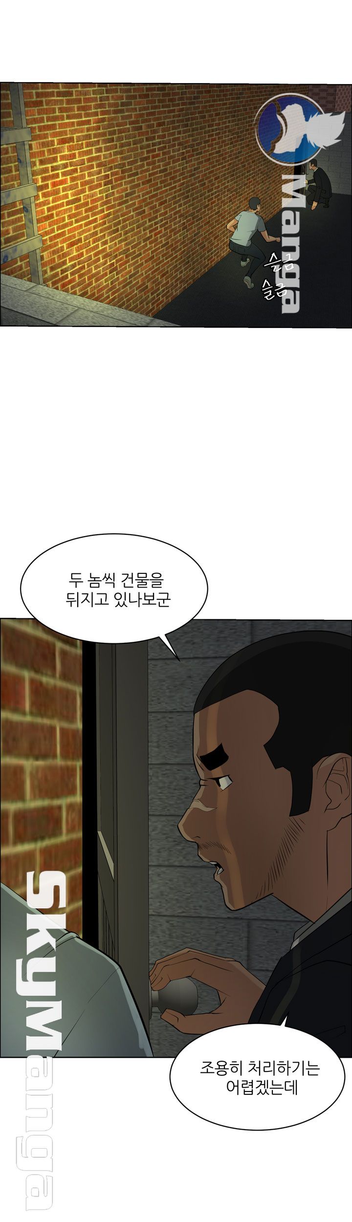 Possessed Raw Chapter 38 Page 12