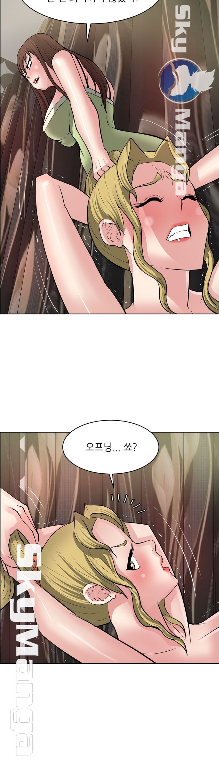 Possessed Raw Chapter 38 Page 14