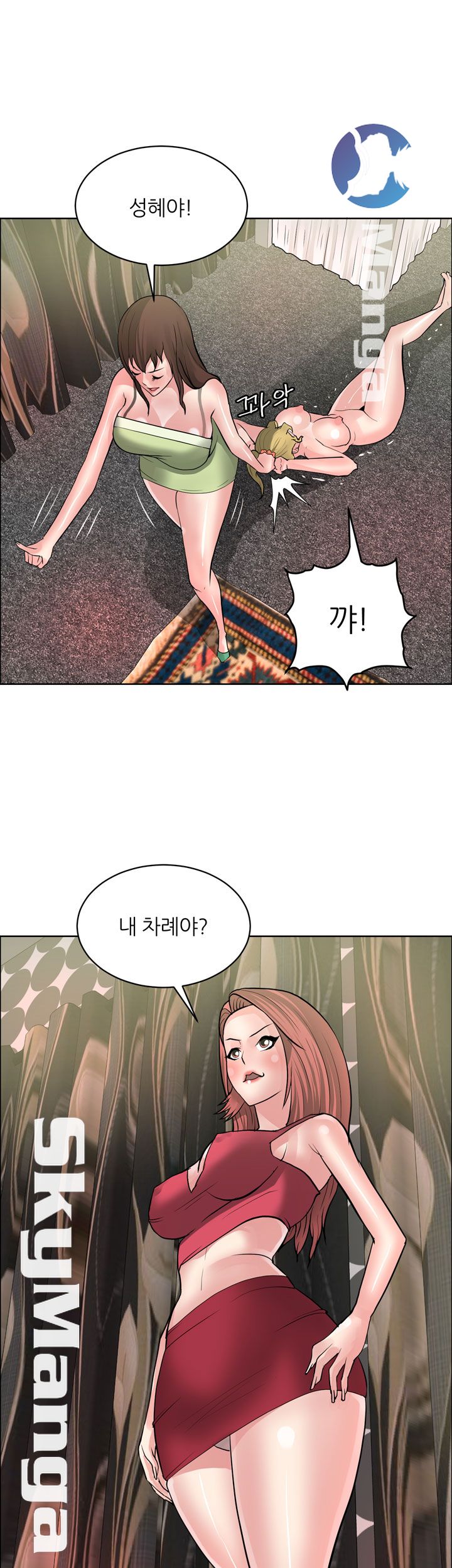Possessed Raw Chapter 38 Page 15