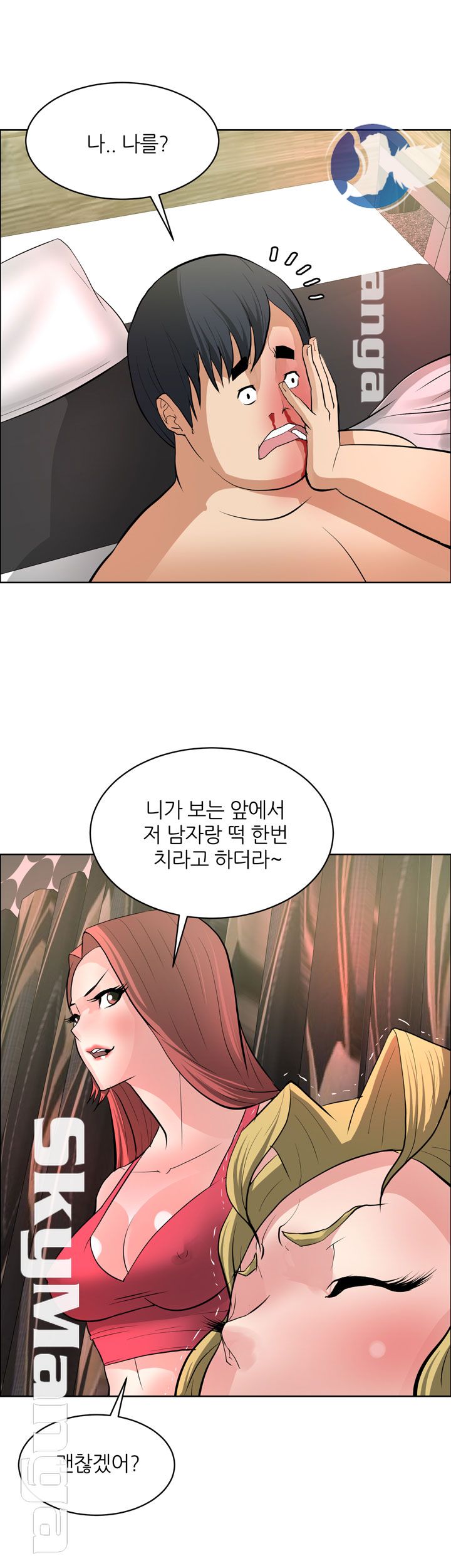 Possessed Raw Chapter 38 Page 17