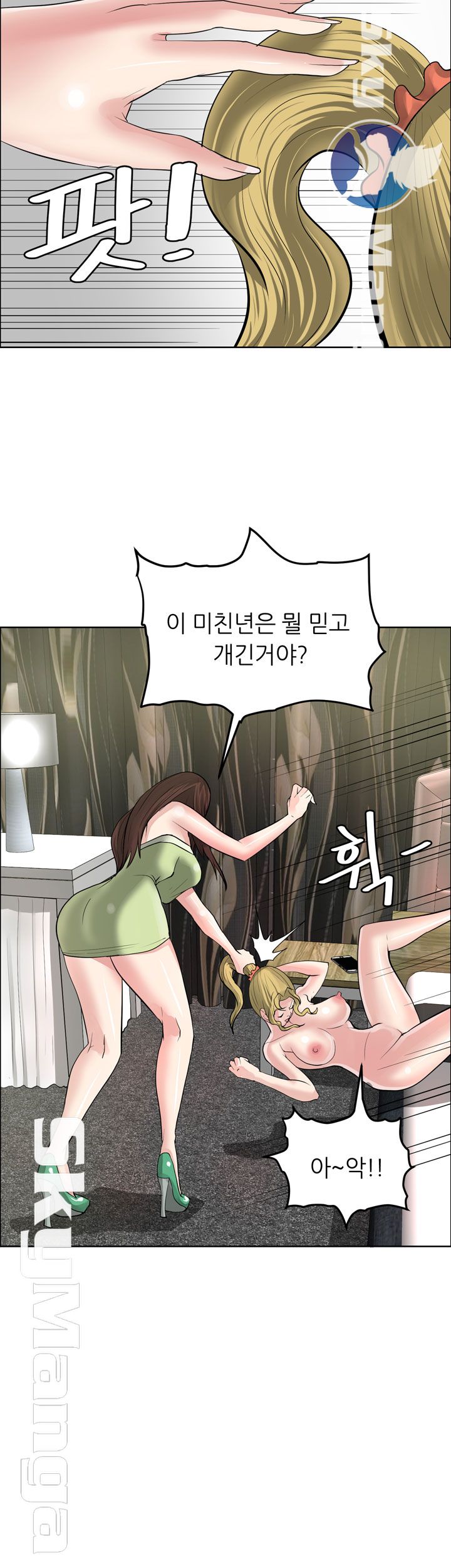 Possessed Raw Chapter 38 Page 2