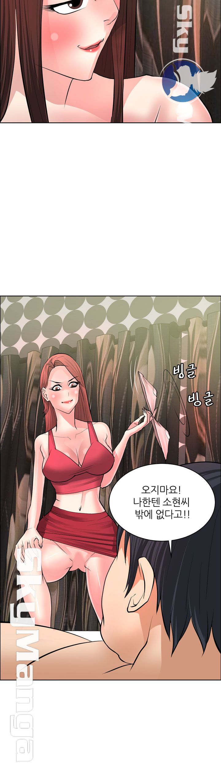 Possessed Raw Chapter 38 Page 20